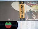 LED ZEPPELIN 2 ATLANTIC P-8042A Japan OBI VINYL LP