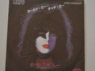 (KISS) PAUL STANLEY - HOLD ME TOUCH ME - 1978 7