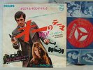PROMO RED LABEL OST / HO   FRANCOIS DE ROUBAIX / 7INCH