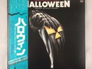 Halloween Soundtrack/Score 1979 Japanese Pressing John Carpenter (not 2018)