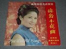 Tzu Wei Hit Song Four Seas Records Taiwanese Female Vocal Pop FAST SHIPPING