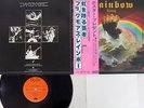 BLACKMORE'S RAINBOW RISING OYSTER/POLYDOR MWF 1004 Japan OBI VINYL LP
