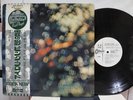 PINK FLOYD / OBSCURED BY CLOUDS, RARE PROMO SAMPLE JAPAN ORIG. 1972 LP w/OBI NM