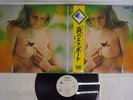 GOLDEN SOUNDS RAINY AIRPORT TOSHIBA TP-9525Z Japan OBI PROMO 4CHANNEL LP