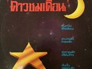 THAI #04 DISCO FUNK DRUMBREAKS STRINGS LOOPS SAMPLES SCARCE HEAR LISTEN MP3