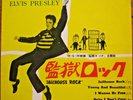 Elvis Presley Jailhouse Rock COMPACT 33 DOUBLE 7