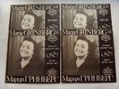 Maria GRINBERG Collected recordings Mozart, Brahms, Schubert, Schumann RARE 4LP
