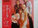 ABBA 'All About Abba' 1976 Japanese vinyl LP w/OBI and insert