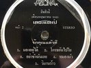 THAI #07 DOPE TRIPPY MELLOW FUNK SOUL DRUMBREAKS COSMIC SAMPLES THAILAND HEAR