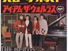The Beatles - Hello, Goodbye c/w I Am The Walrus AR/500 7