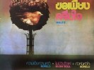 THAI #19 DOPE SOUL FUNK LOOPS SAMPLES  45 THAILAND 45 HEAR
