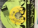 KRAFTWERK Pocket Calculator b/w Dentaku Orig '81 Rare Florescent Vinyl 45 Promo