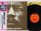 JIMI HENDRIX WAR HEROES POLYDOR MPX 4014 Japan OBI VINYL LP