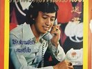 THAI #20 THE IMPOSSIBLES STYLE PSYCH FUNK FUZZ DRUMBREAKS SAMPLES THAILAND HEAR