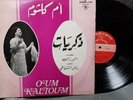 ?? ????? = Oum Kaltoum ?– ?????? LP 33T 12