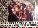 VAPIROV JAZZ ENSEMBLE Bulgarian Rondo RARE USSR 1976 LP