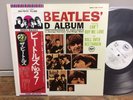 Beatles SECOND ALBUM Japan LP PROMO w/OBI (EAS-70101) Apple CLEAN VINYL