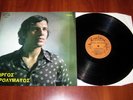 GIORGOS GEROLYMATOS - GREEK 1ST EDITION 1971 ORIGINAL LP LAIKO, FOLK HATZINASIOS