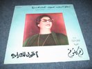 LP - Om Kalsoum - Sono Cairo Misrphon 631711 - 1L - Egypt