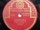 78rpm TITO SCHIPA sings Princesita / Luna marinara (Tango) RARE USSR UZBEK 1950