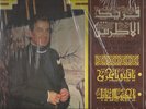 Farid El Atrach - Like New  - LP vinal - Arabic music