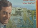 Farid El Atrach - Like New  - LP vinal - Arabic music