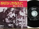 THE SEEKERS - LOVE IS KIND. LOVE IS WINE / THE SAD CROUD  JAPAN PS 7