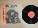 Rainbow ?– Long Live Rock 'N' Roll MPF 1156 Japan Insert Obi