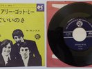 THE KINKS - YOU REALLY GOT ME - JAPANESE 7