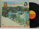Sabah Et Wadi Al Safi LP Souvenirs Volume 2 on Voix De L'Orient