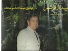 Farid El Atrach - Like New  - LP vinal - Arabic music