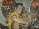 Farid El Atrach - Like New  - LP vinal - Arabic music