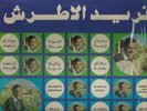 Farid El Atrach - Like New  - LP vinal - Arabic music