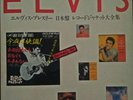 Elvis Presley Japan Discographie + EP