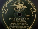 78rpm KOZLOVSKY VERDI Rigoletto Hertsog song Ballad MELIK-PASHAEV GRAMPLASTTREST