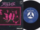 Black Sabbath ?- Paranoid 7