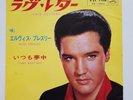 ELVIS PRESLEY - Love Letters Japan 7