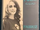 Fairuz - Wahdon LP - Zida Lebanon Greece Rare 1979 VG/EX Arabic Ziad Rahbani