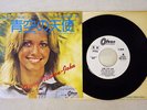 OLIVIA NEWTON JOHN LONG LIVE LOVE ODEON EOR-10533 Japan PROMO VINYL 7