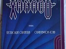 XANADU,ELECTRIC LIGHT ORCHESTRA,OLIVIA NEWTON JOHN,VINTAGE 12