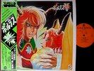OST VOLTES V BGM LP w/OBI japan robot anime dj jazz funk breaks Vultus Voltus