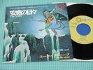 URIAH HEEP Promo 7