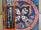 JPN 1st Edition LP+Obi  KISS / ROCK AND ROLL OVER  VIP-6376  Free Shipping