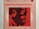 TRADITIONAL MUSIC OF PAPUA & New Guinea   LYRICHORD LP   TRIPPY ETHNIC MUSIC
