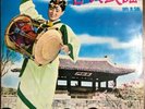 VARIOUS korean folk songs vol 1 LP VG+ TLM 6007 TAEDO Korea Mono Record