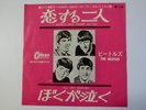 BEATLES I SHOULD HAVE KNOWN BETTER JAPAN ODEON OR-1139 REDWAX 330YEN 2