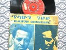 Tilahun Gessesse ?- Ras-Hin Bitcha - Rare Ethio Afro Funk Philips PH 223
