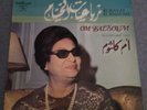 LP ROBAYAT EL KHAYAM - OM KALSOUM - RARE ARABISCHE MUSIK - SONO CAIRO