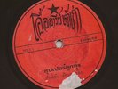 Thai Funk Soul Go Go 45 SAKCHAI RATTAN 