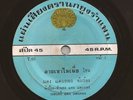 Thai Soul Funk Breaks 45 DANG DANTHONG & RUNGPRAI PETCHARAN - THAILAND Hear mp3